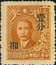 Hunan Def 002 Dr. Sun Yat-sen Issue Surcharged as Basic Stamps and with the Overprinted Character "Hsiang"(1949)