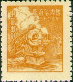 Definitive 063 Shanghai Print Unit Postage Stamps (1949) stamp pic