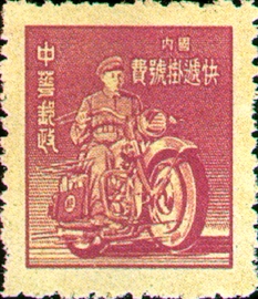 (D63.3)Definitive 063 Shanghai Print Unit Postage Stamps (1949)