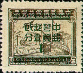 Definitive 065 Revenue Stamps Converted into Basic Postage Stamps (1949)