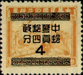 (D65.2)Definitive 065 Revenue Stamps Converted into Basic Postage Stamps (1949)