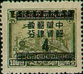 (D65.5)Definitive 065 Revenue Stamps Converted into Basic Postage Stamps (1949)