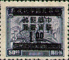 (D65.7)Definitive 065 Revenue Stamps Converted into Basic Postage Stamps (1949)