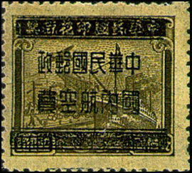 Air 9 Revenue Stamp Converted into Air Mail Unit Postage Stamp (1949)