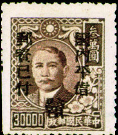 Kiangsi Def 001 Dr. Sun Yat-sen Issue Surcharged as Unit Postage Stamps and Overprinted with the Character "Kan" (1949)