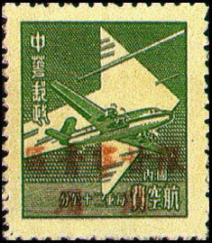 Kansu Air 1 Air Mail Unit Postage Stamp with Overprint Reading 〝For Use in Kan-Ning-Tsing District" (1949) stamp pic