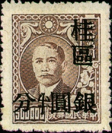 Kwangsi Def 002 Dr. Sun Yat-sen Issue Surcharged in Silver Dollar with Overprint Reading "Kuei Chu" for Use in Kwangsi (1949)