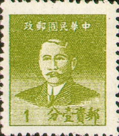 Definitive 068 Dr. Sun Yat sen Basic Stamps, Hwa Nan Print (1949)