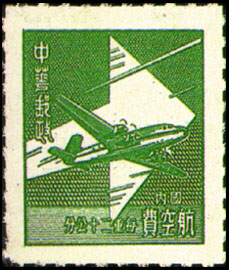 Air 10 Hongkong Print Air Mail Unit Postage Stamp (1949)