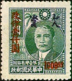 Taiwan Tax 03 Dr. Sun Yat-sen Portrait with Farm Products Issue Converted into Postage-Due Stamps (1949) stamp pic