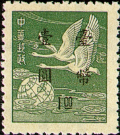 Definitive 073 Shanghai Print Flying Geese Stamps Overprinted with Small Characters (1950) stamp pic