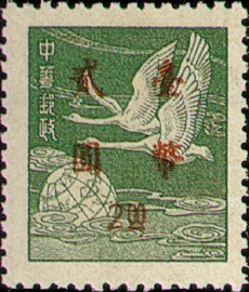 (D73.2)Definitive 073 Shanghai Print Flying Geese Stamps Overprinted with Small Characters (1950)