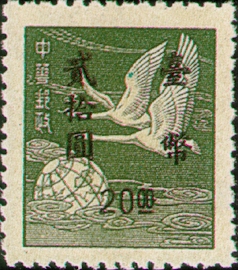 (D73.5)Definitive 073 Shanghai Print Flying Geese Stamps Overprinted with Small Characters (1950)