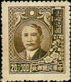 Definitive 074 Dr. Sun Yat-sen 2nd and 3rd Shanghai Dah Tung Prints Surcharged Issue (1950)