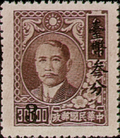 (D74.2)Definitive 074 Dr. Sun Yat-sen 2nd and 3rd Shanghai Dah Tung Prints Surcharged Issue (1950)