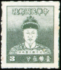 Definitive 075 Cheng Cheng-kung Issue (1950) stamp pic