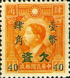 Tax 17 Martyr Issue, Hongkong Print, Converted into Postage-Due Stamps (1951)