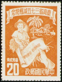 Commemorative 34 Reduction of Land Rent in Taiwan Province Commemorative Issue (1952)