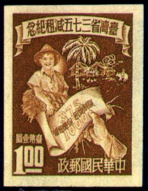 (C34.9)Commemorative 34 Reduction of Land Rent in Taiwan Province Commemorative Issue (1952)