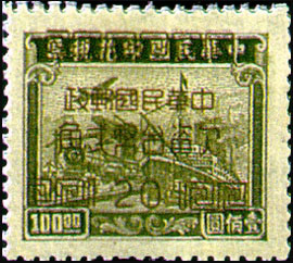 (T18.2)Tax 18 Revenue Stamps Converted into Postage-Due Stamp (1953)