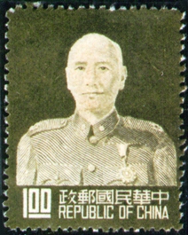(常80.6)常080蔣總統像臺北版郵票