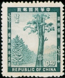 Definitive 081 Reforestation Movement Issue (1954) stamp pic