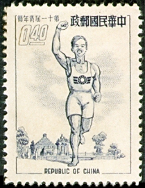 Commemorative 39 11th Youth Day Commemorative Issue (1954)