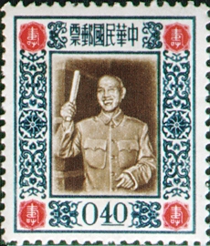 Special 4 President Chiang Kai-shek 2nd Issue (1955)