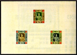 (特4.4)特004蔣總統像影寫版郵票