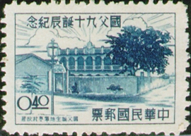 Commemorative 45 Dr.Sun Yat-sen’s 90th Birthday Anniversary Commemorative Issue(1995)