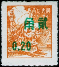 Definitive 082 Domestic Unit Stamps Surcharged as Face Value Stamps (1956)