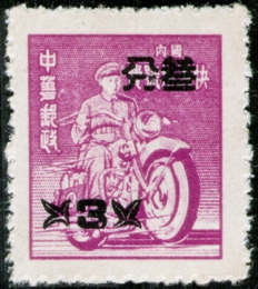(D82.2)Definitive 082 Domestic Unit Stamps Surcharged as Face Value Stamps (1956)