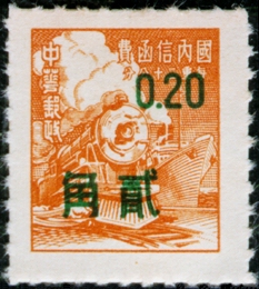 (D82.6)Definitive 082 Domestic Unit Stamps Surcharged as Face Value Stamps (1956)