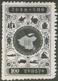 (紀46.2 　　)紀046郵政60週年紀念郵票