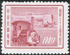 Commemorative 49 75th Anniversary of Railway Service Commemorative Issue (1956)