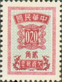 Tax 19 Taipei Print Postage-Due Stamps (1956)