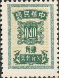 (T19.2)Tax 19 Taipei Print Postage-Due Stamps (1956)