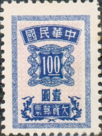 (T19.4)Tax 19 Taipei Print Postage-Due Stamps (1956)