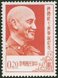 (C50.1　)Commemorative  50 President Chiang's 70th Birthday Commemorative Issue (1956)