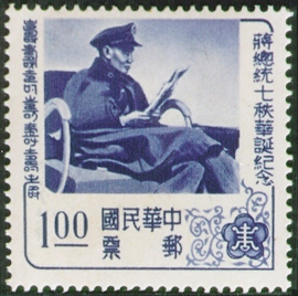 (C50.3　)Commemorative  50 President Chiang's 70th Birthday Commemorative Issue (1956)