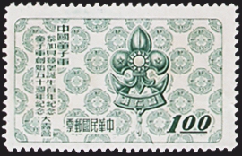 (紀52.2 　)紀052世界童子軍50週年紀念郵票