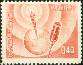 Commemorative  53 The 30th Anniversary of the Broadcast Service Commemorative Issue (1957)