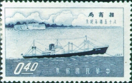 Commemorative  55 The 85th Anniversary of China Merchants Steam Navigation Company Commemorative Issue (1957)