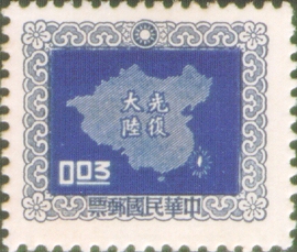 Definitive 084 Map of China Stamps (Typography) (1957)