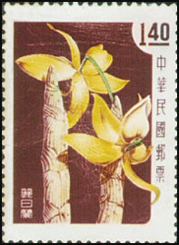 (S7.3)Special 7 Taiwan Flowers Stamps (1958)