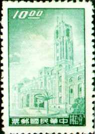 (D85.4)Definitive 085 Presidential Mansion Stamps (1958)