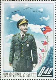 (S8.1)Special 8  President Chiang Kai-shek’s Portrait Stamp (1958)