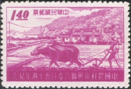 (紀57.3　　)紀057中國農村復興聯合委員會10週年紀念郵票