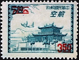 Air 13 Taipei Print Air Mail Issue Surcharged as Lower Denomination Stamp (1958)