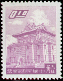 (Def. 86.3)Definitive 086 Kinmen Chu Kwang Tower Stamps (1959)